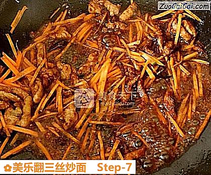 美乐翻三丝炒面做法第七步骤