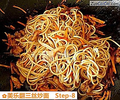 美乐翻三丝炒面做法第八步骤