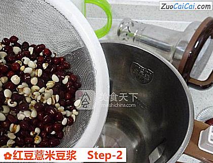 红豆薏米豆浆做法第二步骤