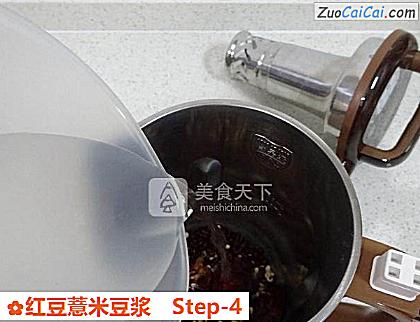 红豆薏米豆浆做法第四步骤
