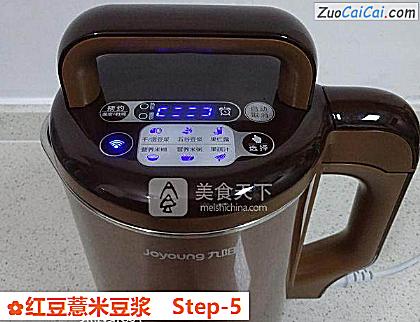 红豆薏米豆浆做法第五步骤