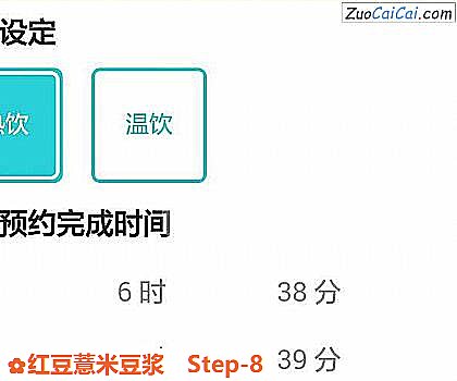 红豆薏米豆浆做法第八步骤