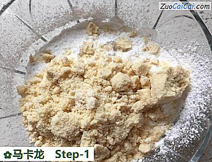 马卡龙做法第一步骤