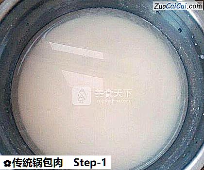 传统锅包肉做法第一步骤