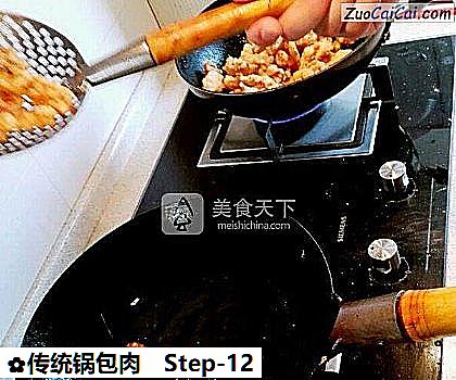 传统锅包肉做法第十二步骤