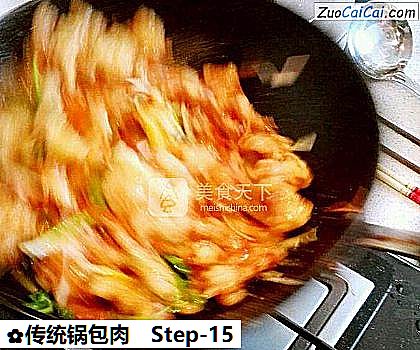 传统锅包肉做法第十五步骤