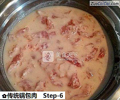 传统锅包肉做法第六步骤