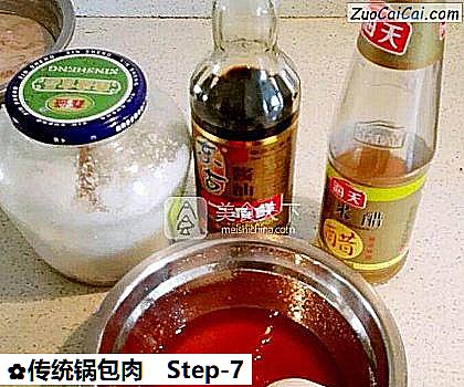 传统锅包肉做法第七步骤