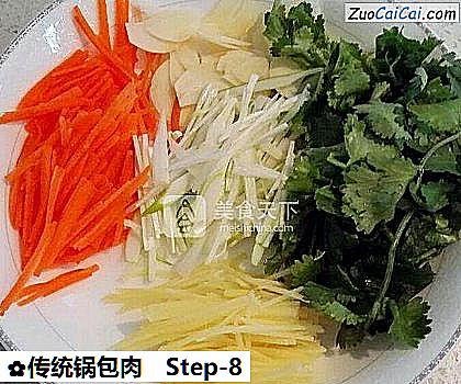 传统锅包肉做法第八步骤