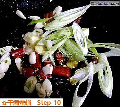 干煸蚕蛹做法第十步骤