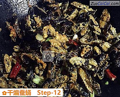 干煸蚕蛹做法第十二步骤