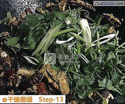 干煸蚕蛹做法第十三步骤