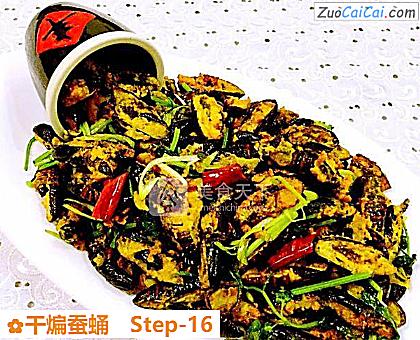 干煸蚕蛹做法第十六步骤