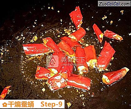 干煸蚕蛹做法第九步骤