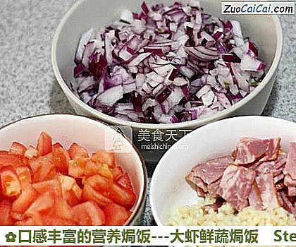 -大虾鲜蔬焗饭做法第五步骤