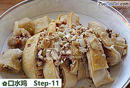 口水鸡做法第十一步骤