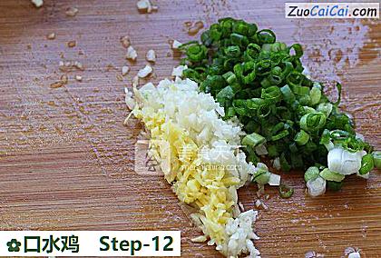口水鸡做法第十二步骤