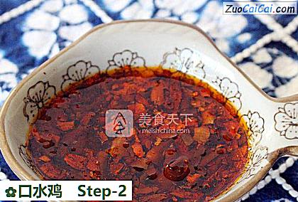 口水鸡做法第二步骤