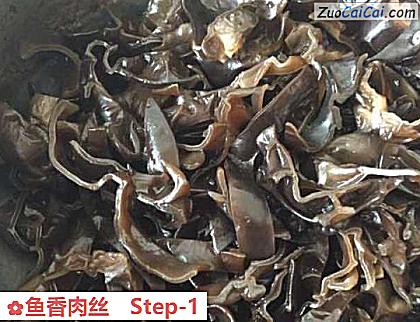 鱼香肉丝做法第一步骤