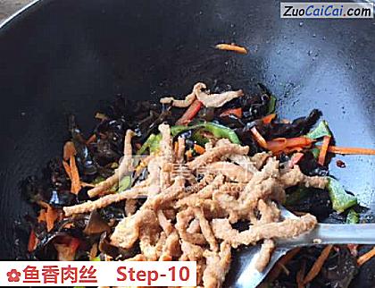 鱼香肉丝做法第十步骤