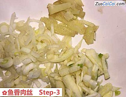 鱼香肉丝做法第三步骤