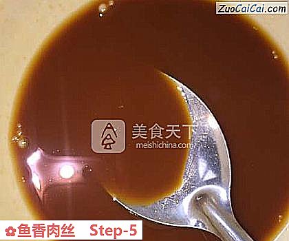 鱼香肉丝做法第五步骤