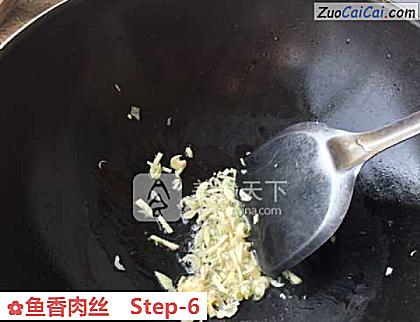 鱼香肉丝做法第六步骤