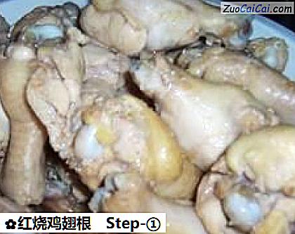 红烧鸡翅根做法第一步骤