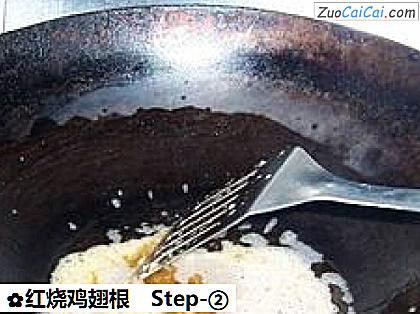 红烧鸡翅根做法第二步骤