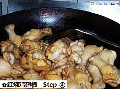 红烧鸡翅根做法第四步骤