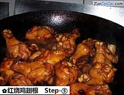 红烧鸡翅根做法第五步骤