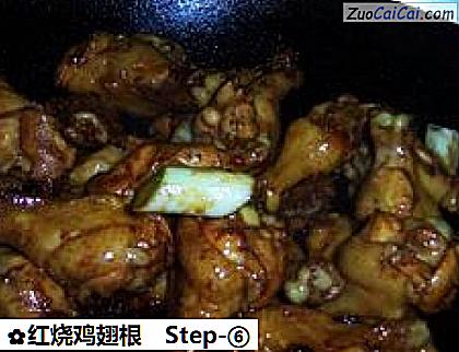 红烧鸡翅根做法第六步骤