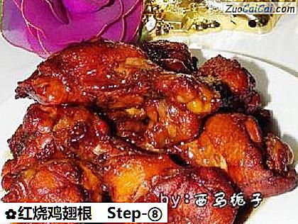 红烧鸡翅根成品图2