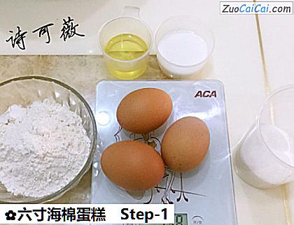 六寸海棉蛋糕做法第一步骤