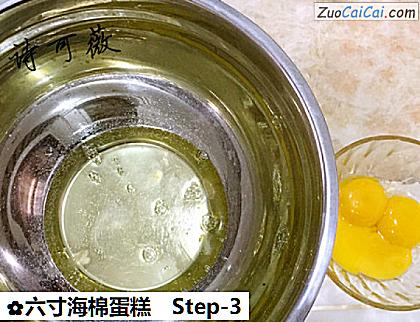 六寸海棉蛋糕做法第三步骤