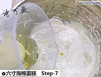 六寸海棉蛋糕做法第七步骤