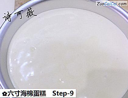六寸海棉蛋糕做法第九步骤