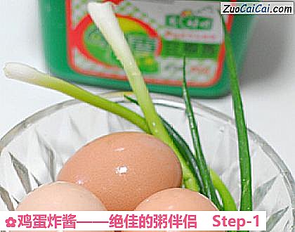 鸡蛋炸酱做法第一步骤