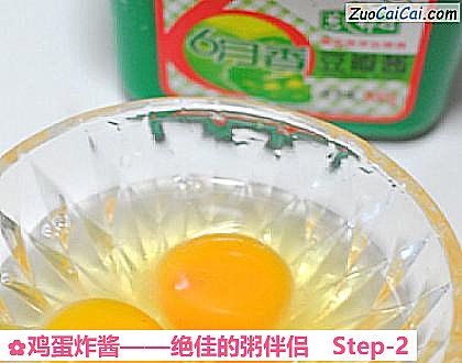 鸡蛋炸酱做法第二步骤