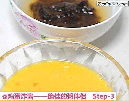 鸡蛋炸酱做法第三步骤