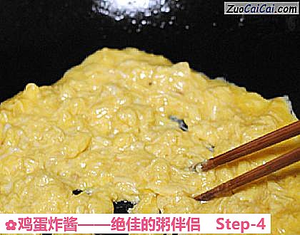 鸡蛋炸酱做法第四步骤