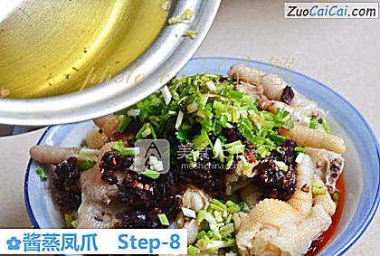 酱蒸凤爪做法第八步骤