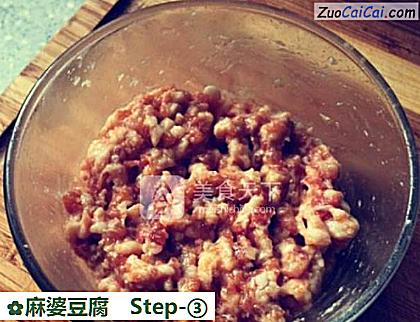 麻婆豆腐做法第三步骤