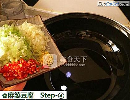 麻婆豆腐做法第四步骤