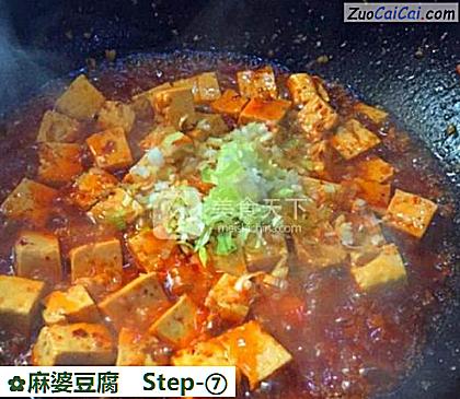 麻婆豆腐做法第七步骤