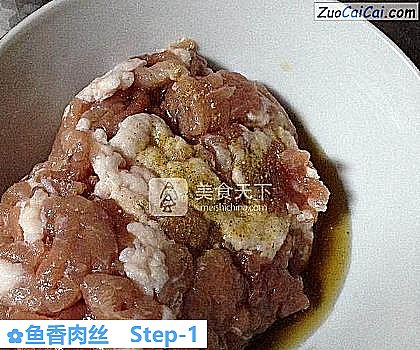 鱼香肉丝做法第一步骤