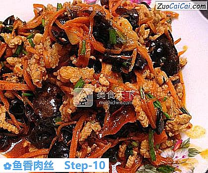鱼香肉丝做法第十步骤