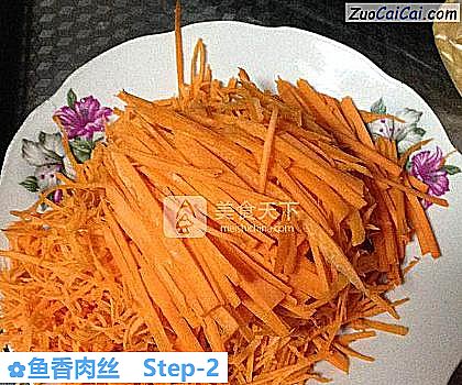 鱼香肉丝做法第二步骤