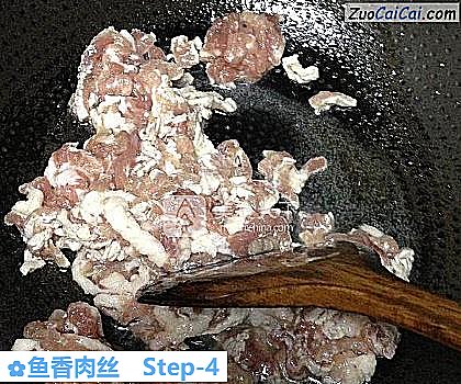 鱼香肉丝做法第四步骤