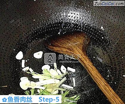 鱼香肉丝做法第五步骤
